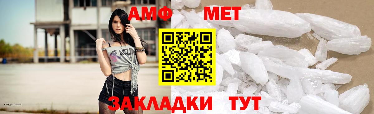 АМФЕТАМИН  АМФ 98%  Вход с VPN  Амфетамин  MEGA как зайти  Балаково 