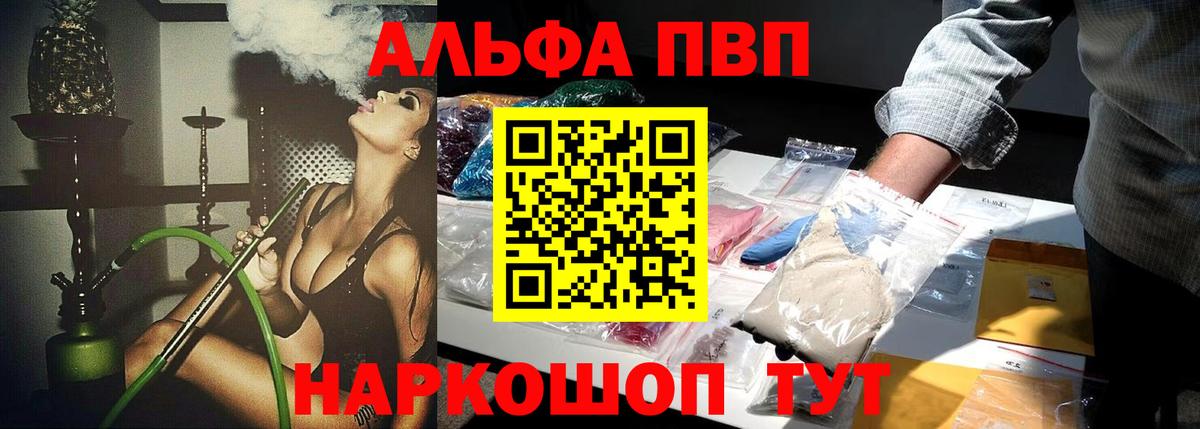 купить наркоту  А ПВП мука  Балаково  Вход с VPN  APVP СК КРИС  Alpha-PVP мука 