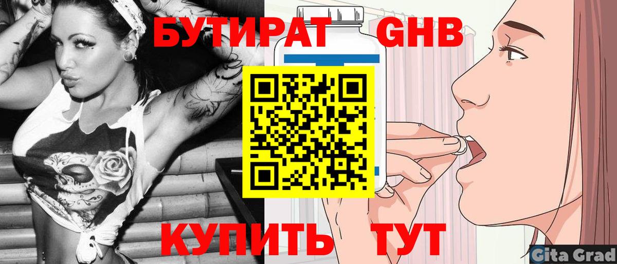 Балаково  БУТИРАТ буратино  Вход с VPN 