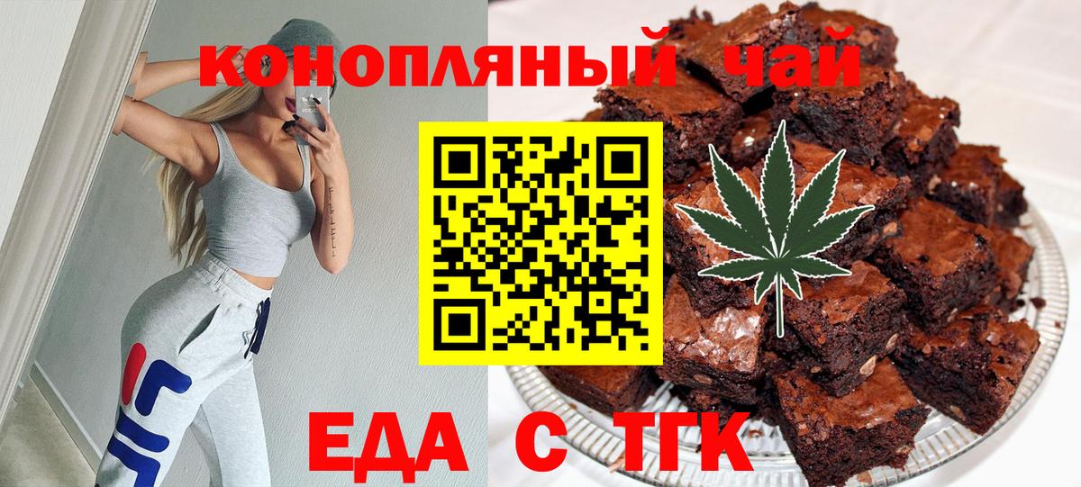 Canna-Cookies конопля Балаково