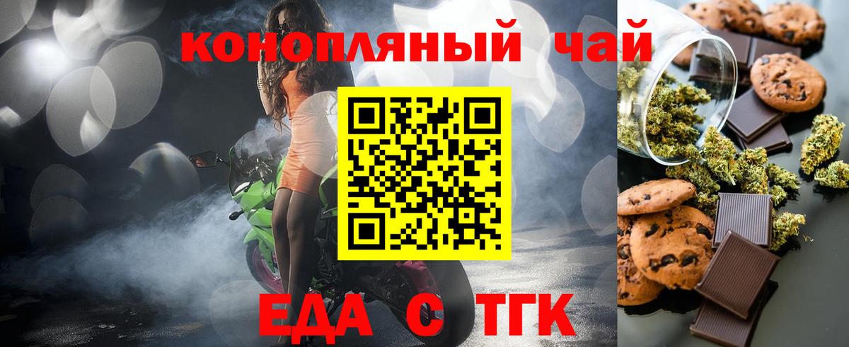 Балаково  Canna-Cookies конопля  Вход с VPN 