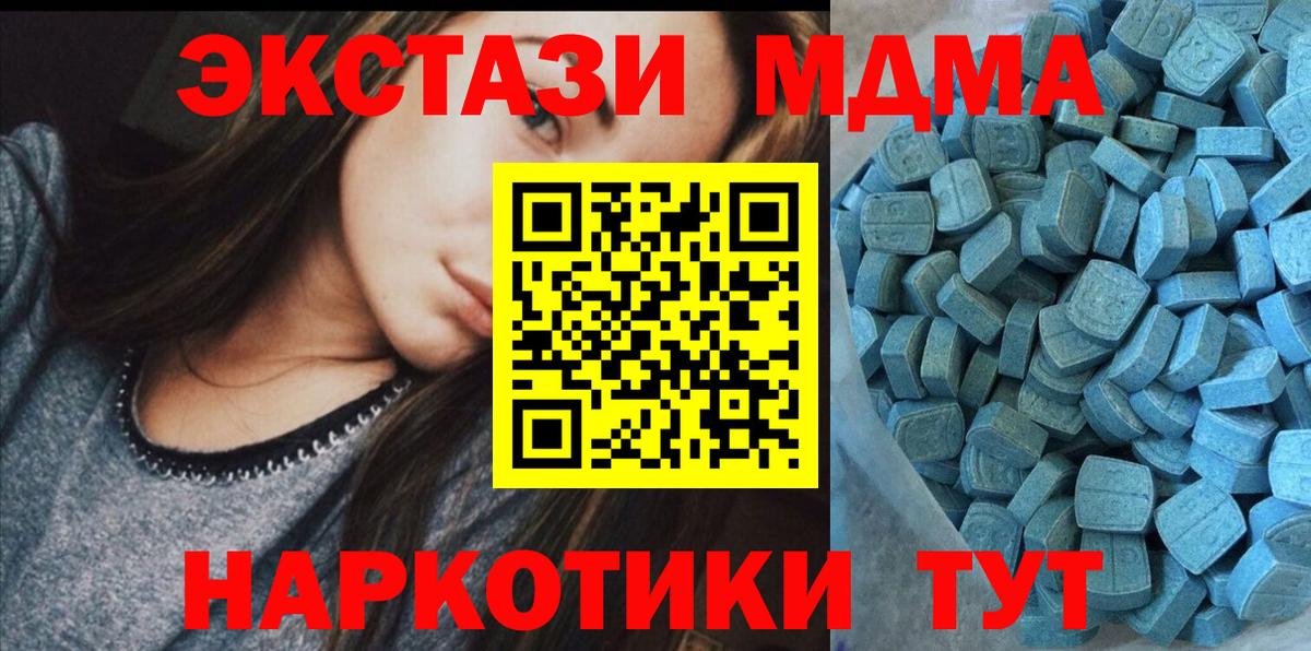 Ecstasy 300 mg  ЭКСТАЗИ TESLA  купить наркотик  Балаково  Вход с VPN 
