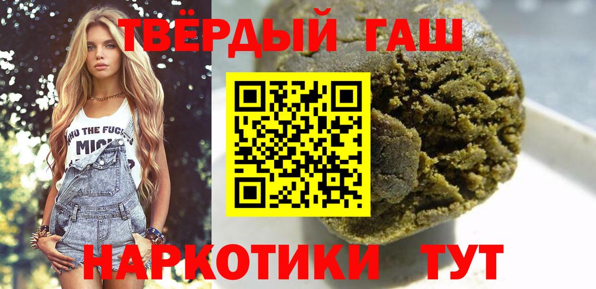 ГАШ индика сатива Балаково