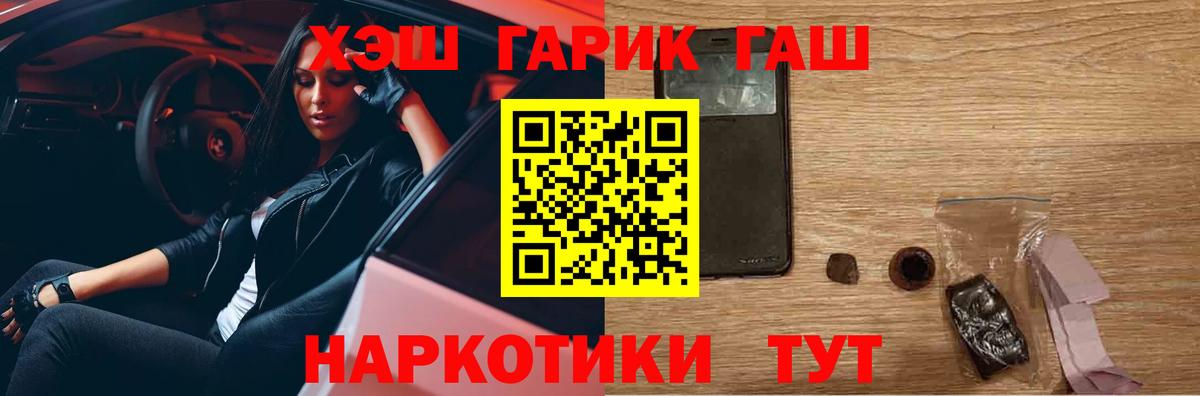 Балаково  ГАШ Cannabis  Вход с VPN 