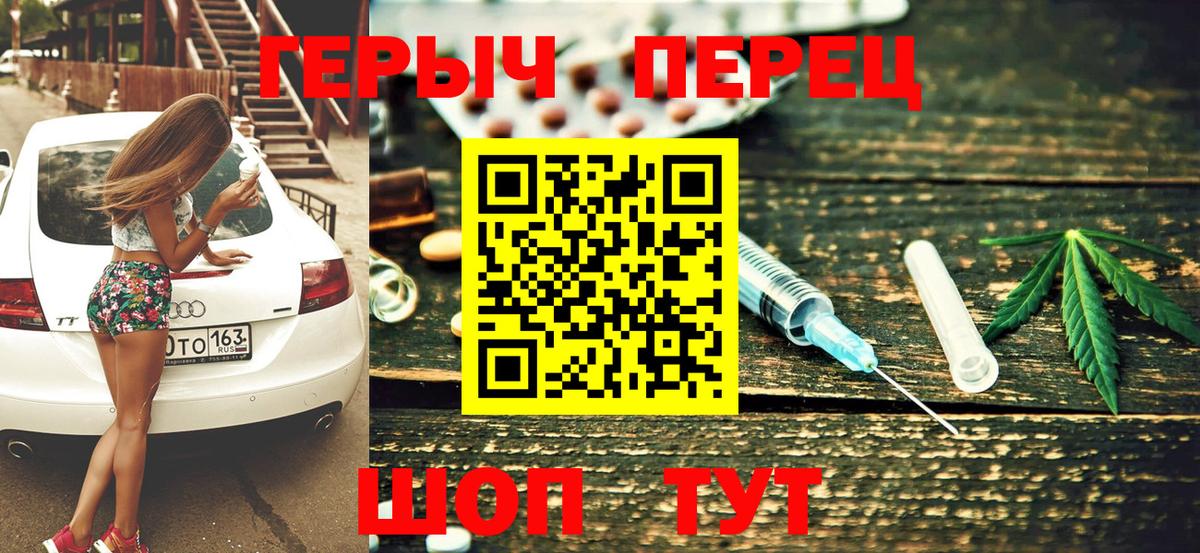 ГЕРОИН Heroin Балаково
