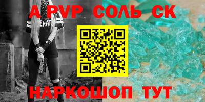 сатива Берёзовский