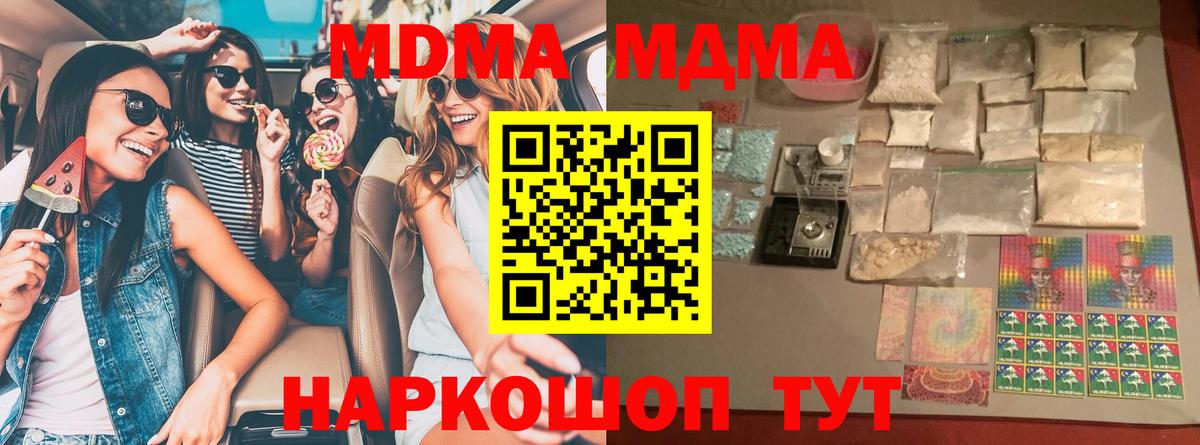 MDMA молли  Вход с VPN  МДМА кристаллы  Балаково 