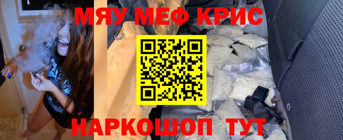 Меф мяу мяу  Вход с VPN  МЕФ кристаллы  Балаково 