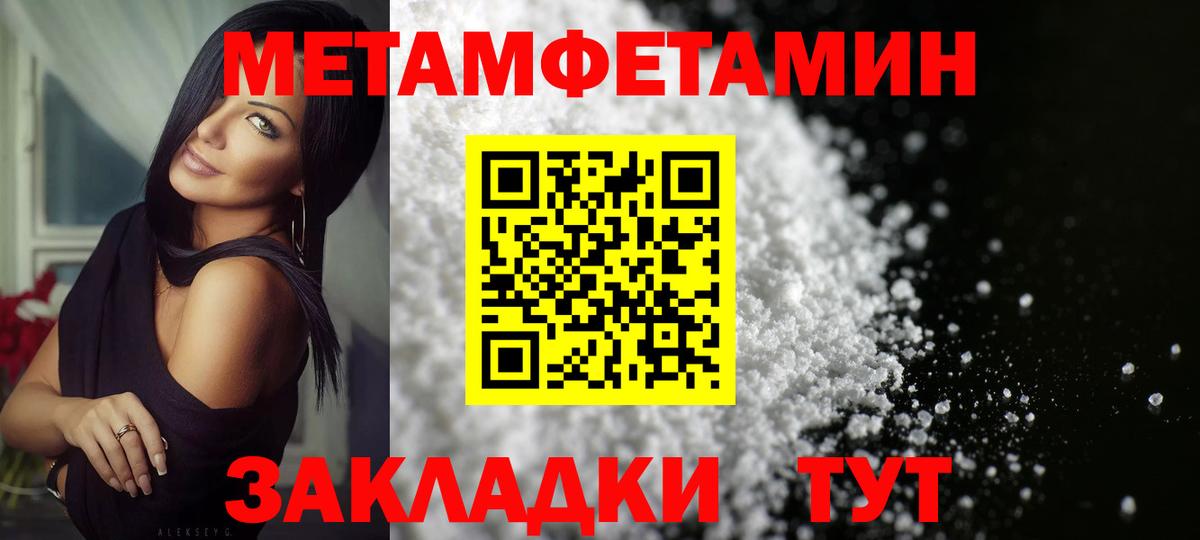 Метамфетамин винт Балаково