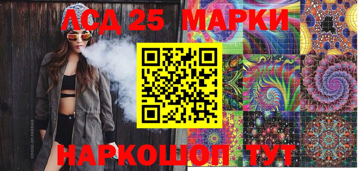 Марки 25I-NBOMe 1,8мг  Вход с VPN  Марки 25I-NBOMe 1,8мг  наркота  Балаково 