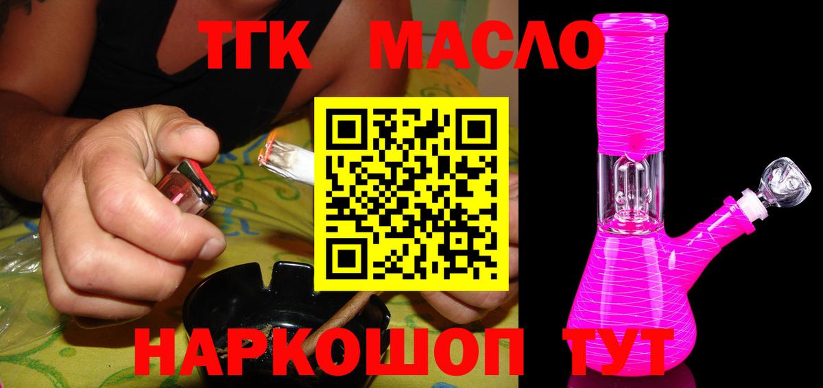 Дистиллят ТГК жижа Балаково