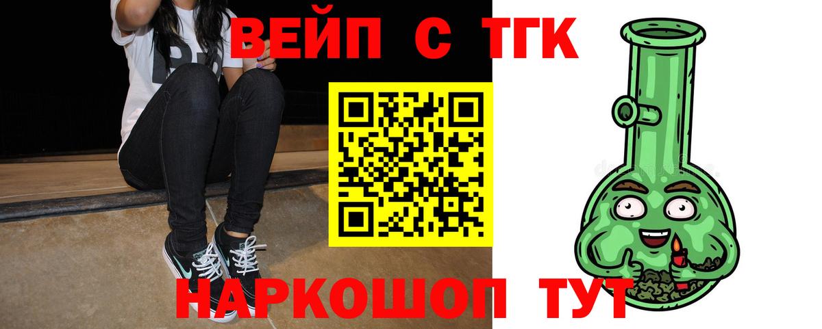Дистиллят ТГК THC oil  Дистиллят ТГК Wax  Вход с VPN  Балаково 